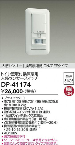 ���ʼ̿� | DAIKO ����ŵ� ���տʹ����󥵡������å� DP-41174