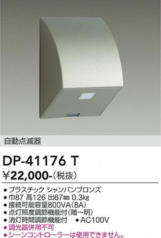 ���ʼ̿� | DAIKO ����ŵ� ���ռ�ư���Ǵ� DP-41176T