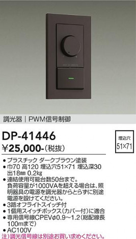 ���ʼ̿� | DAIKO ����ŵ� PWM��������Ĵ���� DP-41446