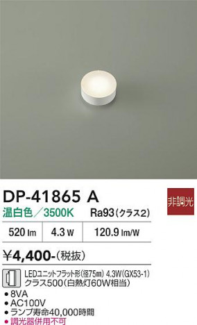 ���ʼ̿� | DAIKO ����ŵ� LED���� DP-41865A