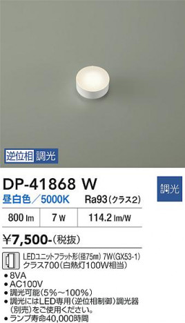 ���ʼ̿� | DAIKO ����ŵ� LED���� DP-41868W