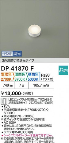 ���ʼ̿� | DAIKO ����ŵ� LED���� DP-41870F