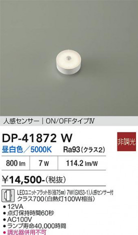 ���ʼ̿� | DAIKO ����ŵ� LED���� DP-41872W