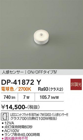 ���ʼ̿� | DAIKO ����ŵ� LED���� DP-41872Y