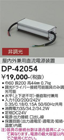 ���ʼ̿� | DAIKO ����ŵ� 24V�ȥ�� DP-42054