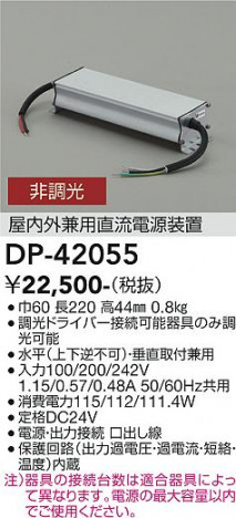 ���ʼ̿� | DAIKO ����ŵ� 24V�ȥ�� DP-42055