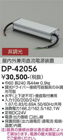���ʼ̿� | DAIKO ����ŵ� 24V�ȥ�� DP-42056