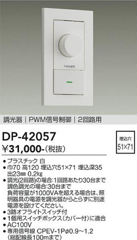 ���ʼ̿� | DAIKO ����ŵ� PWM��������Ĵ���� DP-42057