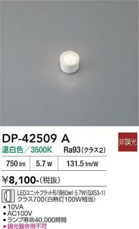 ���ʼ̿� | DAIKO ����ŵ� LED���� DP-42509A