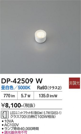 ���ʼ̿� | DAIKO ����ŵ� LED���� DP-42509W