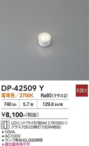 ���ʼ̿� | DAIKO ����ŵ� LED���� DP-42509Y