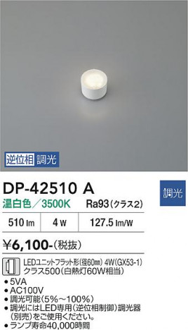 ���ʼ̿� | DAIKO ����ŵ� LED���� DP-42510A