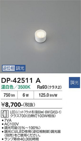 ���ʼ̿� | DAIKO ����ŵ� LED���� DP-42511A