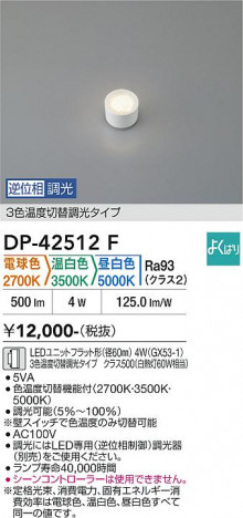 ���ʼ̿� | DAIKO ����ŵ� LED���� DP-42512F