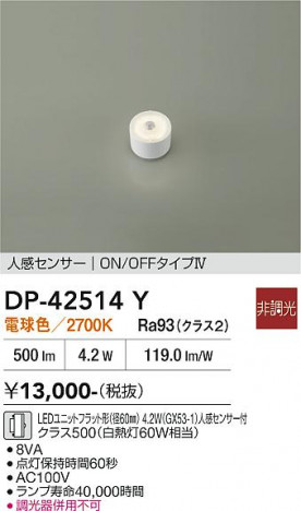 ���ʼ̿� | DAIKO ����ŵ� LED���� DP-42514Y