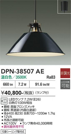 ���ʼ̿� | DAIKO ����ŵ� �ڥ����� DPN-38507AE