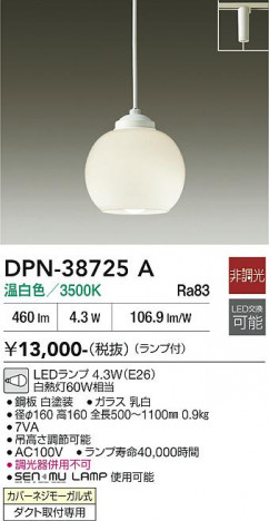���ʼ̿� | DAIKO ����ŵ� �ڥ����� DPN-38725A