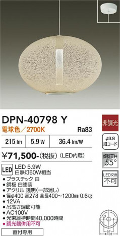 ���ʼ̿� | DAIKO ����ŵ� �ڥ����� DPN-40798Y