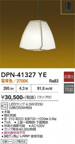 ���ʼ̿� | DAIKO ����ŵ� �ڥ����� DPN-41327YE