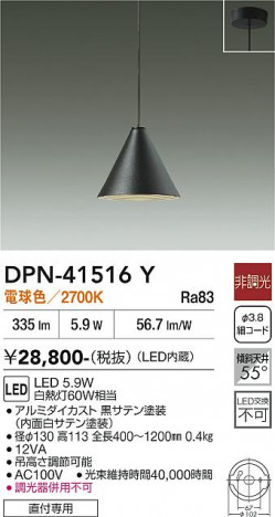 ���ʼ̿� | DAIKO ����ŵ� �ڥ����� DPN-41516Y