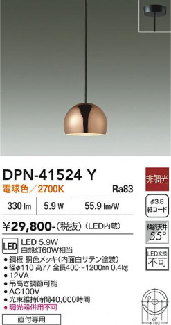 ���ʼ̿� | DAIKO ����ŵ� �ڥ����� DPN-41524Y