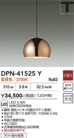 ���ʼ̿� | DAIKO ����ŵ� �ڥ����� DPN-41525Y