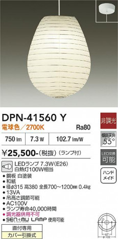 ���ʼ̿� | DAIKO ����ŵ� �ڥ����� DPN-41560Y