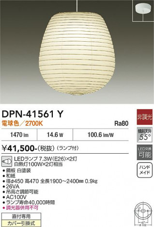 ���ʼ̿� | DAIKO ����ŵ� �ڥ����� DPN-41561Y