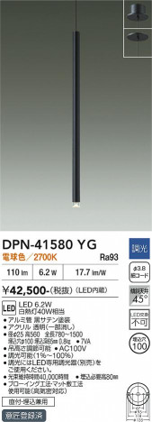 ���ʼ̿� | DAIKO ����ŵ� �ڥ����� DPN-41580YG