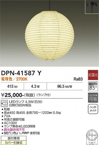 ���ʼ̿� | DAIKO ����ŵ� �ڥ����� DPN-41587Y