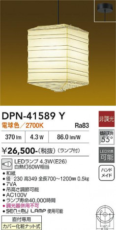 ���ʼ̿� | DAIKO ����ŵ� �ڥ����� DPN-41589Y