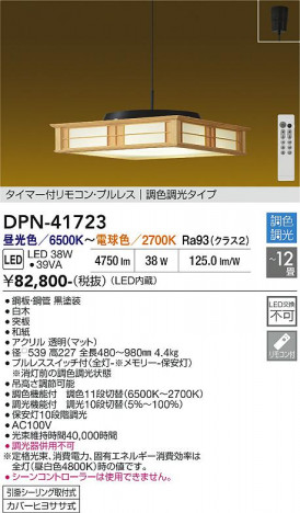 ���ʼ̿� | DAIKO ����ŵ� Ĵ���ڥ����� DPN-41723