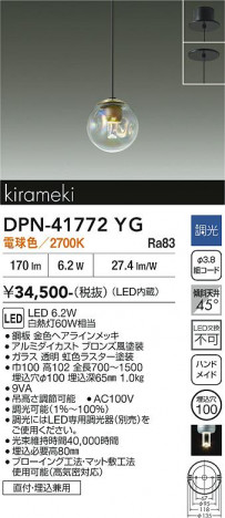 ���ʼ̿� | DAIKO ����ŵ� �ڥ����� DPN-41772YG