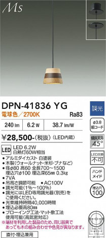 ���ʼ̿� | DAIKO ����ŵ� �ڥ����� DPN-41836YG