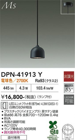 ���ʼ̿� | DAIKO ����ŵ� �ڥ����� DPN-41913Y