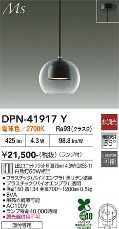 ���ʼ̿� | DAIKO ����ŵ� �ڥ����� DPN-41917Y
