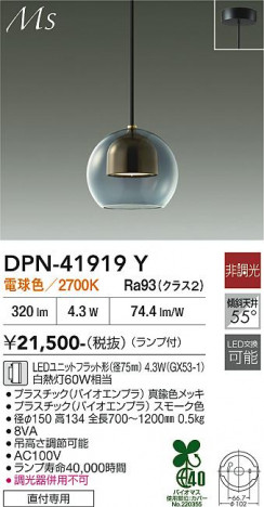 ���ʼ̿� | DAIKO ����ŵ� �ڥ����� DPN-41919Y