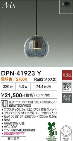 ���ʼ̿� | DAIKO ����ŵ� �ڥ����� DPN-41923Y