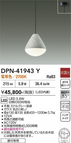 ���ʼ̿� | DAIKO ����ŵ� �ڥ����� DPN-41943Y