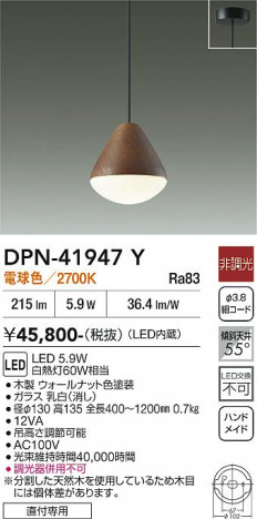 ���ʼ̿� | DAIKO ����ŵ� �ڥ����� DPN-41947Y