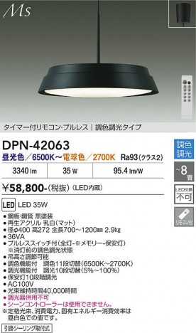 ���ʼ̿� | DAIKO ����ŵ� Ĵ���ڥ����� DPN-42063