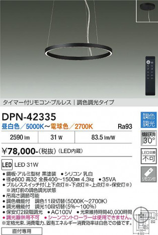���ʼ̿� | DAIKO ����ŵ� Ĵ���ڥ����� DPN-42335