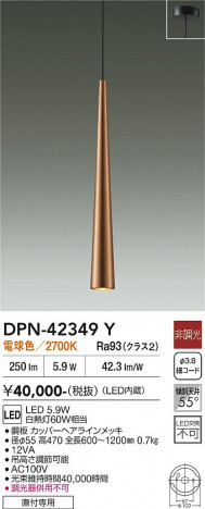 ���ʼ̿� | DAIKO ����ŵ� �ڥ����� DPN-42349Y
