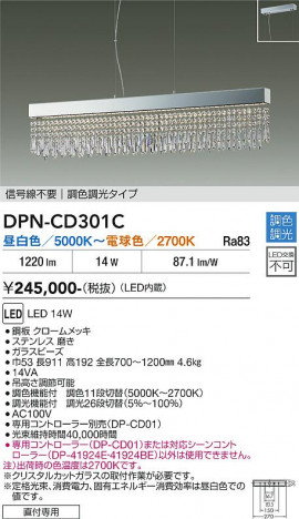 ���ʼ̿� | DAIKO ����ŵ� �ڥ����� DPN-CD301C