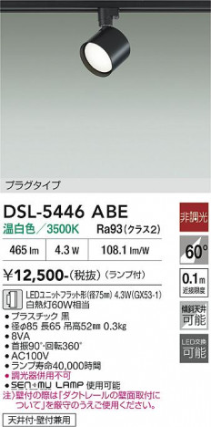 ���ʼ̿� | DAIKO ����ŵ� ���ݥåȥ饤�� DSL-5446ABE