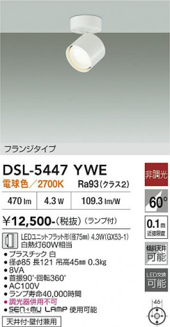 ���ʼ̿� | DAIKO ����ŵ� ���ݥåȥ饤�� DSL-5447YWE