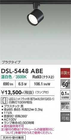 ���ʼ̿� | DAIKO ����ŵ� ���ݥåȥ饤�� DSL-5448ABE