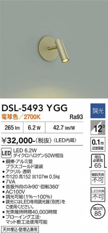 ���ʼ̿� | DAIKO ����ŵ� ���ݥåȥ饤�� DSL-5493YGG