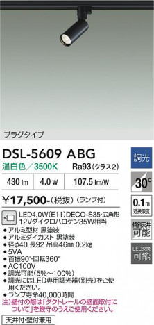 ���ʼ̿� | DAIKO ����ŵ� ���ݥåȥ饤�� DSL-5609ABG