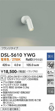 ���ʼ̿� | DAIKO ����ŵ� ���ݥåȥ饤�� DSL-5610YWG